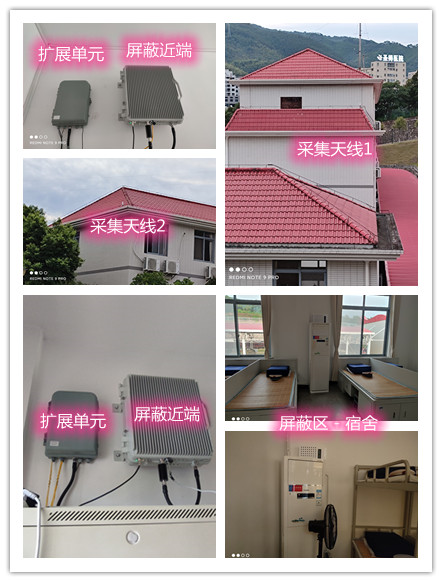  井研某武警部队宿舍屏蔽案例（数字信令级）