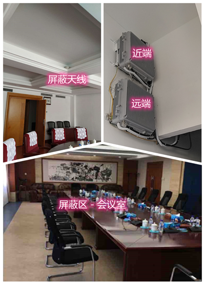  井研某机关单位会议室屏蔽案例（数字信令级）