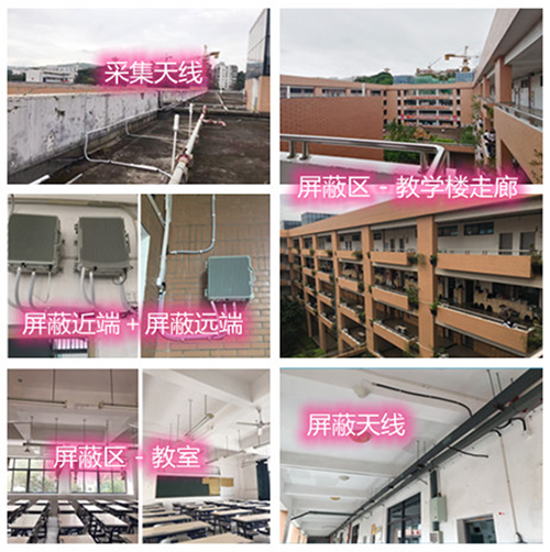  井研某中学考场屏蔽案例（数字信令级）